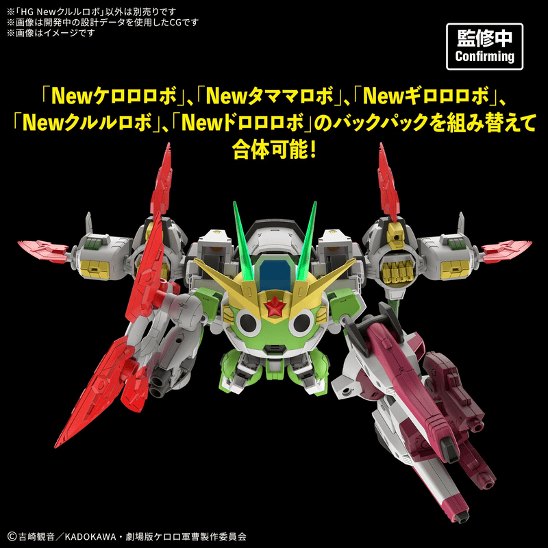 Load image into Gallery viewer, Bandai - High Grade Sgt. Keroro - New Kululu Robo
