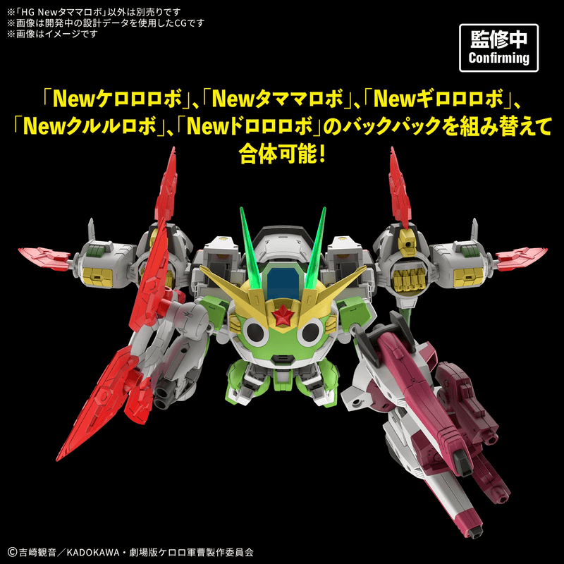 Load image into Gallery viewer, Bandai - High Grade Sgt. Keroro - New Tamama Robo
