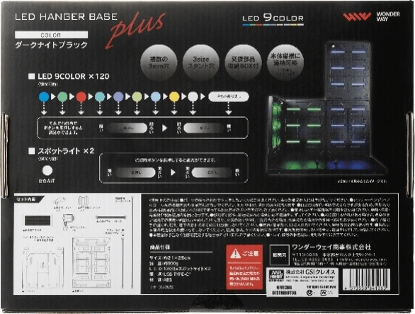 Load image into Gallery viewer, Wonderway - LED Hangar Base Plus
