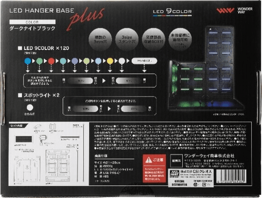 Wonderway - LED Hangar Base Plus