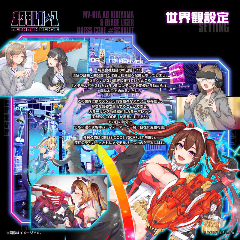 Load image into Gallery viewer, Kotobukiya - Metamor Verse - MV-01A Ao Kiriyama and Blade Liger (Dress Code Scarlet)
