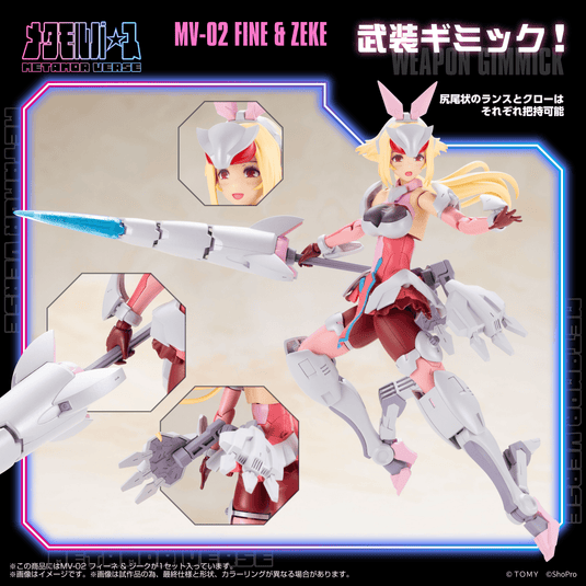 Kotobukiya - Metamor Verse - MV-02 Fine & Zeke