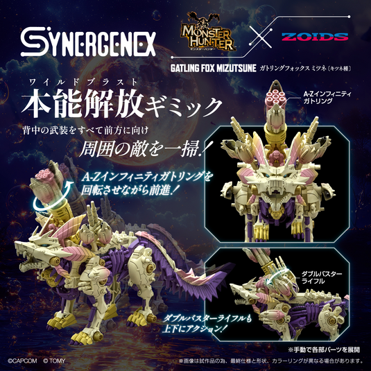 Takara Tomy - Monster Hunter X Highend Master Model Zoids: Gatling Fox Mizutsune