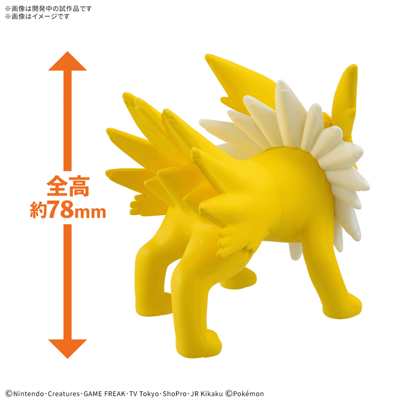 Load image into Gallery viewer, Bandai - Pokemon Model Kit Quick - 26 Jolteon
