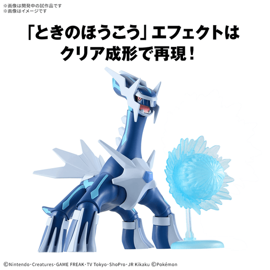 Bandai - Pokemon Model Kit - Dialga