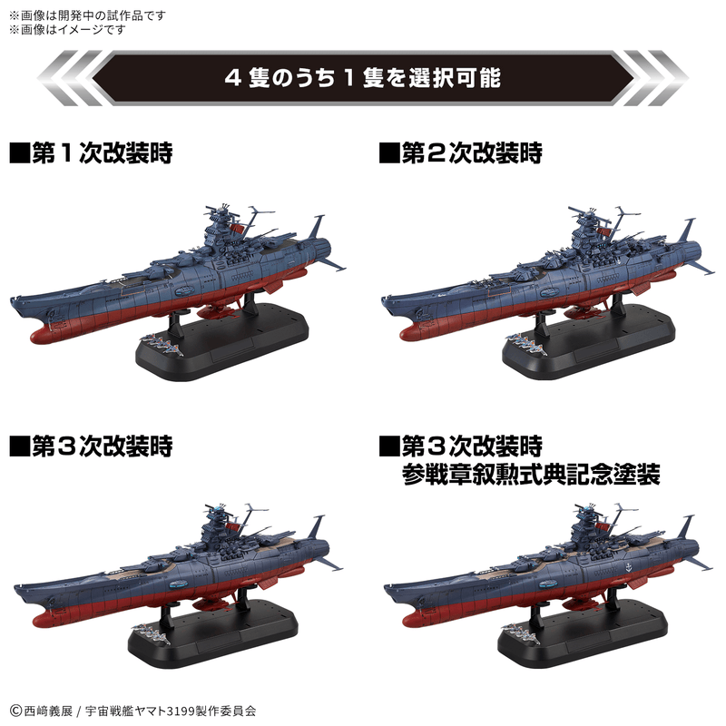 Load image into Gallery viewer, Bandai - Space Battleship Yamato - Space Battleship Yamato 3199 Deluxe Set 1/1000 Scale Model Kit
