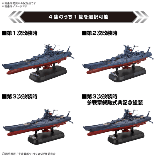 Bandai - Space Battleship Yamato - Space Battleship Yamato 3199 Deluxe Set 1/1000 Scale Model Kit