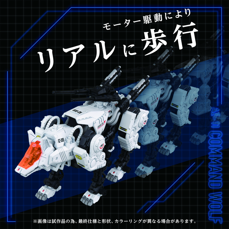 Load image into Gallery viewer, Takara Tomy - Zoids - AZ-11 Command Wolf
