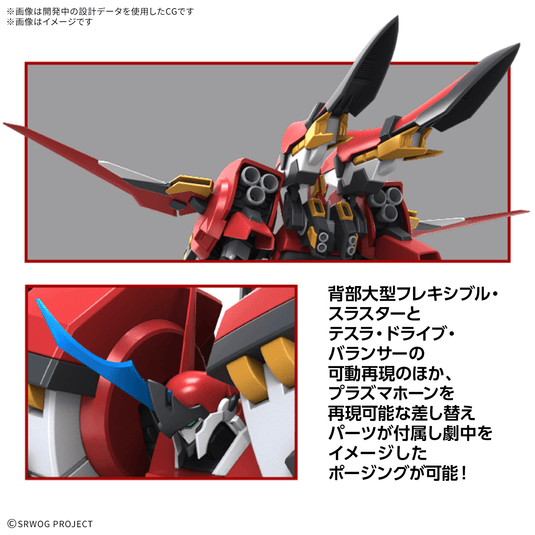 Bandai - HG Super Robot Wars - Alteisen Riese
