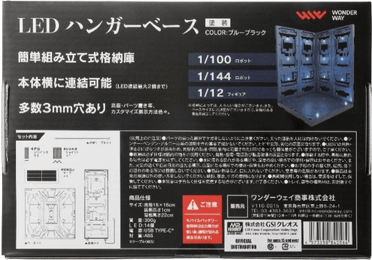 Wonderway - LED Hangar Base (Painted Blue-Black)