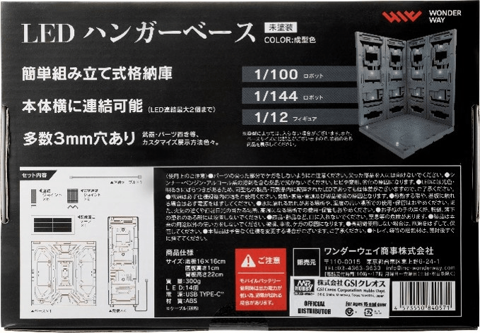 Load image into Gallery viewer, Wonderway - LED Hangar Base (Unpainted)
