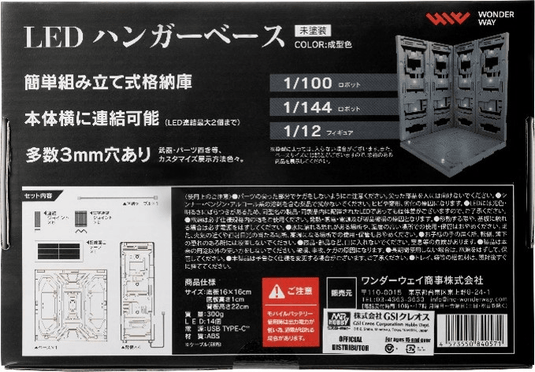 Wonderway - LED Hangar Base (Unpainted)