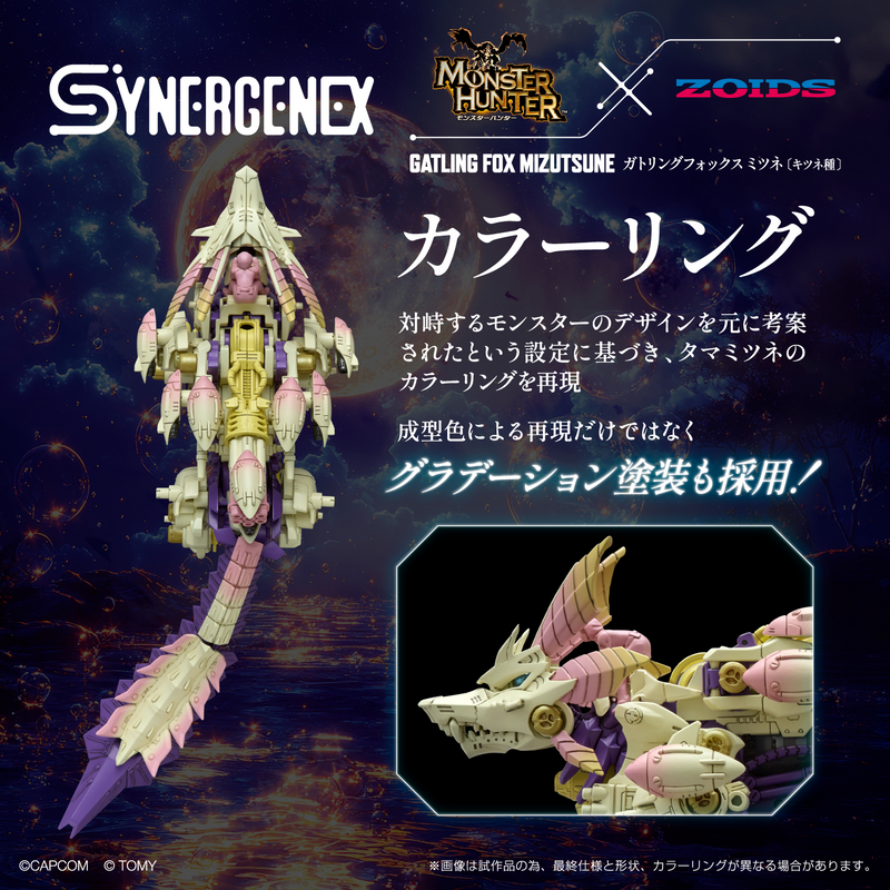 Load image into Gallery viewer, Takara Tomy - Monster Hunter X Highend Master Model Zoids: Gatling Fox Mizutsune
