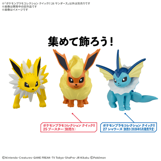Bandai - Pokemon Model Kit Quick - 26 Jolteon