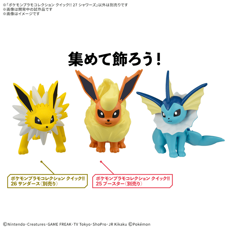 Load image into Gallery viewer, Bandai - Pokemon Model Kit Quick - 27 Vaporeon
