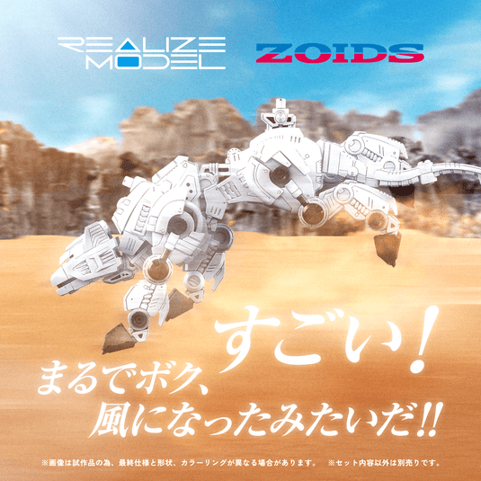 Takara Tomy - Zoids Realize Model - RMZ-012 Hell Cat Tirol 1/100 Takara Tomy - Zoids Realize Model - RMZ-012 Hell Cat Tirol 1/100