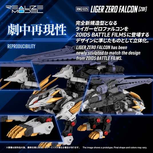 Takara Tomy - Zoids Realize Model - RMZ-025 Liger Zero Falcon (ZBF) 1/100 Scale Model Kit