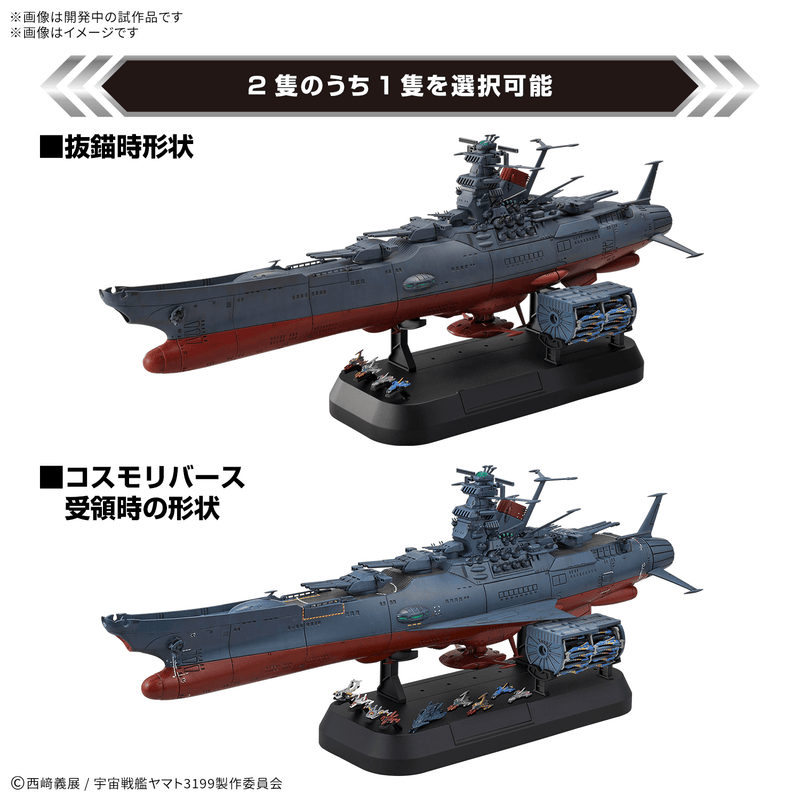 Load image into Gallery viewer, Bandai - Space Battleship Yamato - Space Battleship Yamato 3199 Deluxe Set 1/1000 Scale Model Kit
