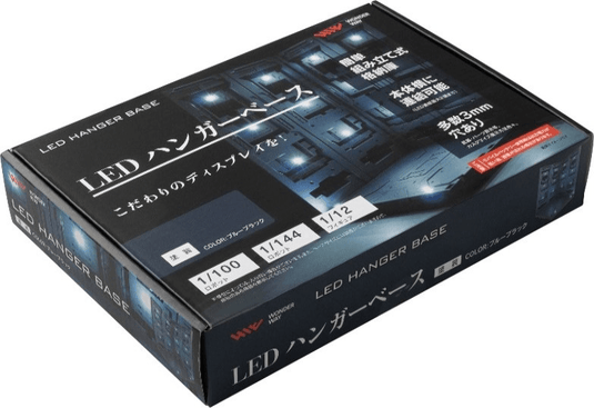 Wonderway - LED Hangar Base (Painted Blue-Black)