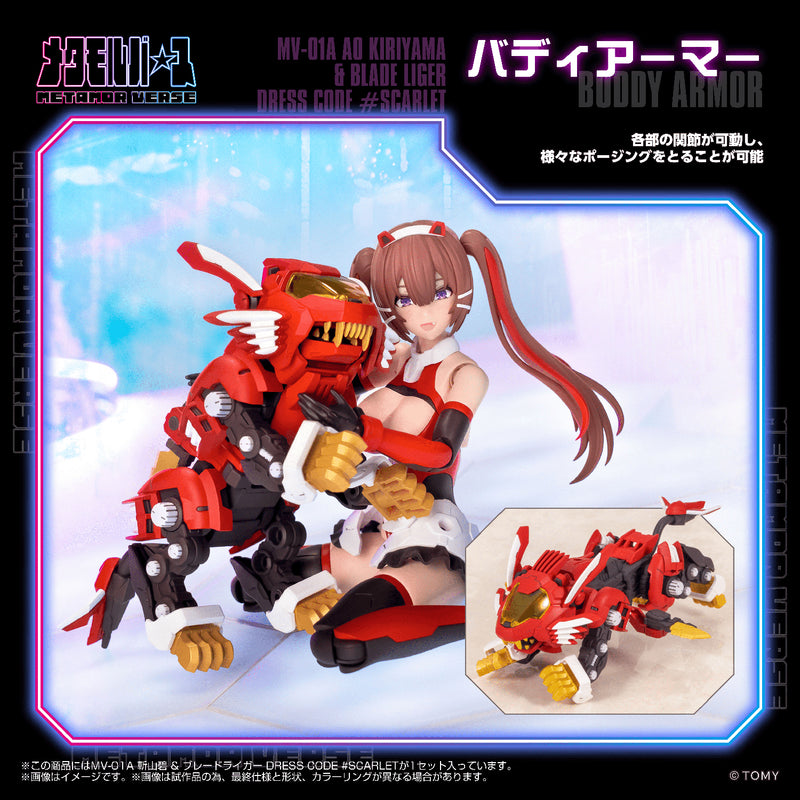 Load image into Gallery viewer, Kotobukiya - Metamor Verse - MV-01A Ao Kiriyama and Blade Liger (Dress Code Scarlet)
