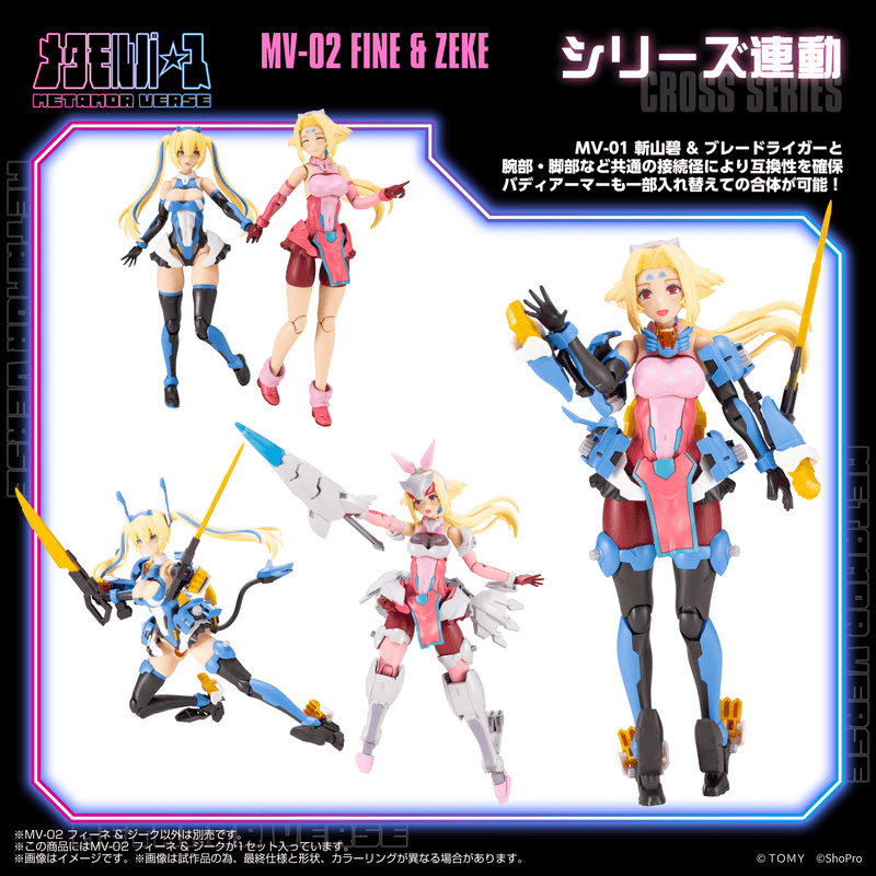 Load image into Gallery viewer, Kotobukiya - Metamor Verse - MV-02 Fine &amp; Zeke
