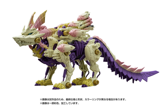 Takara Tomy - Monster Hunter X Highend Master Model Zoids: Gatling Fox Mizutsune