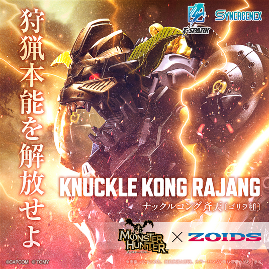 Takara Tomy - Synergenex Series - Monster Hunter X Zoids: Knuckle Kong Rajang