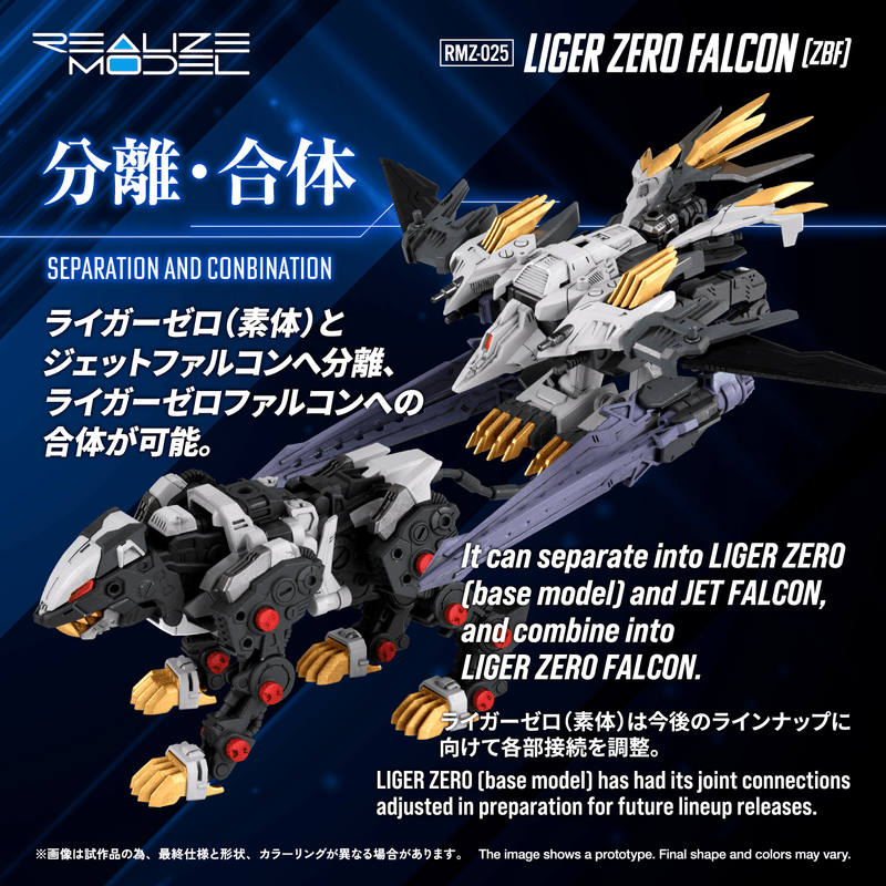 Load image into Gallery viewer, Takara Tomy - Zoids Realize Model - RMZ-025 Liger Zero Falcon (ZBF) 1/100 Scale Model Kit
