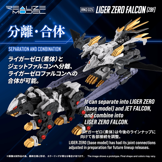 Takara Tomy - Zoids Realize Model - RMZ-025 Liger Zero Falcon (ZBF) 1/100 Scale Model Kit