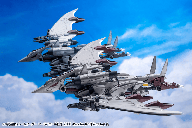 Load image into Gallery viewer, Kotobukiya - Highend Master Model Zoids: Storm Sworder (Special 2000 Recolor)
