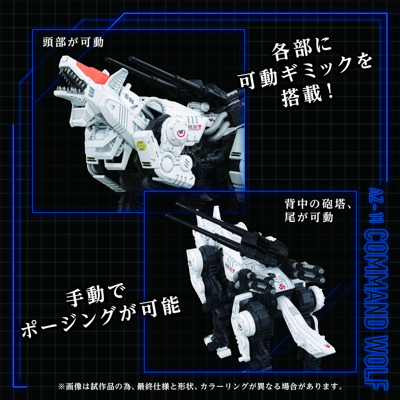 Load image into Gallery viewer, Takara Tomy - Zoids - AZ-11 Command Wolf
