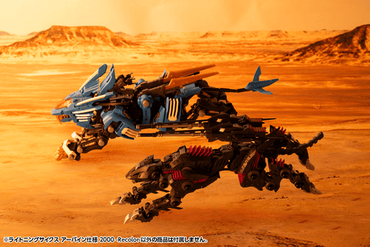 Kotobukiya - Highend Master Model Zoids: Lightning Saix (Irvine Special 2000 Recolor)