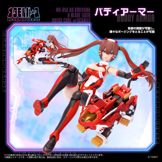 Kotobukiya - Metamor Verse - MV-01A Ao Kiriyama and Blade Liger (Dress Code Scarlet)