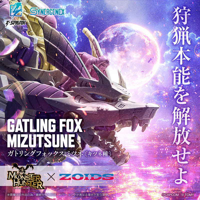 Load image into Gallery viewer, Takara Tomy - Monster Hunter X Highend Master Model Zoids: Gatling Fox Mizutsune
