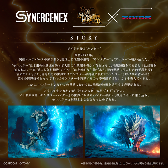 Takara Tomy - Synergenex Series - Monster Hunter X Zoids: Knuckle Kong Rajang