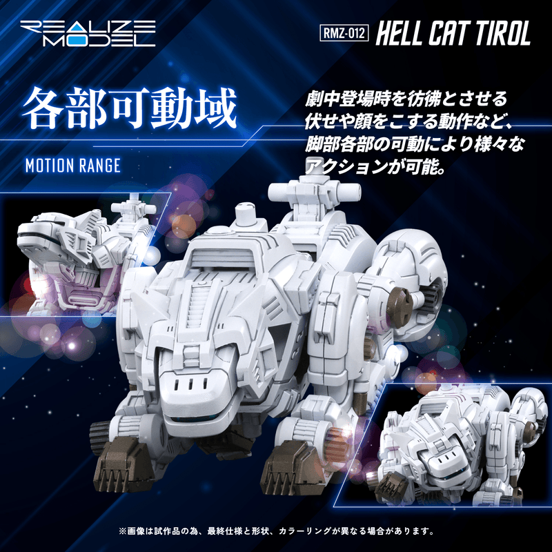 Takara Tomy - Zoids Realize Model - RMZ-012 Hell Cat Tirol 1/100 Takara Tomy - Zoids Realize Model - RMZ-012 Hell Cat Tirol 1/100