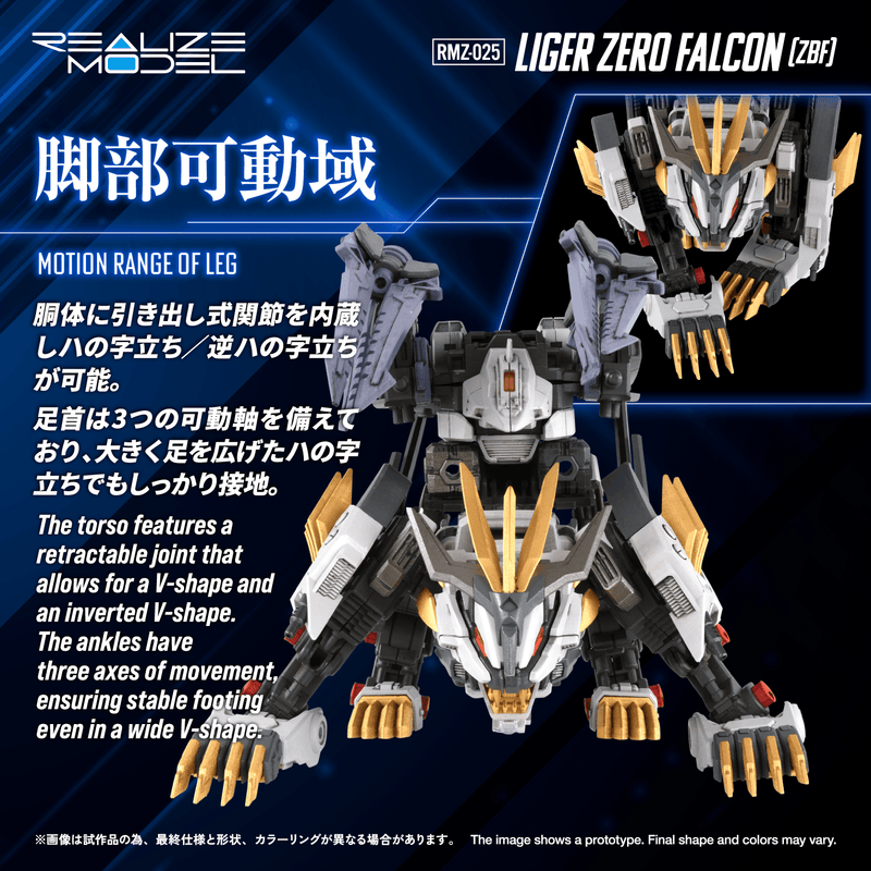 Load image into Gallery viewer, Takara Tomy - Zoids Realize Model - RMZ-025 Liger Zero Falcon (ZBF) 1/100 Scale Model Kit
