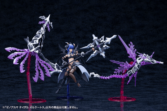 Kotobukiya - Arcanadea - Xeno Alma Tidal Orketos