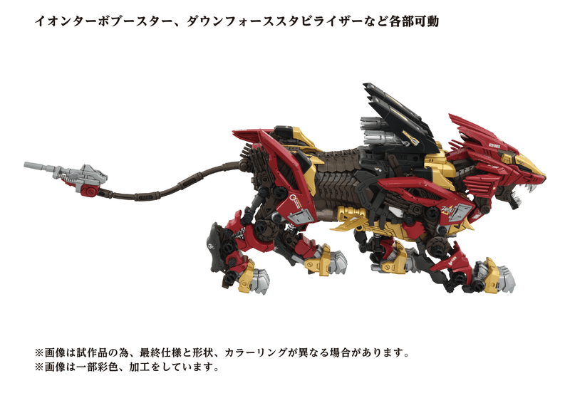 Load image into Gallery viewer, Takara Tomy - Zoids - AZ-02EX2 Liger Zero (Empire Version)
