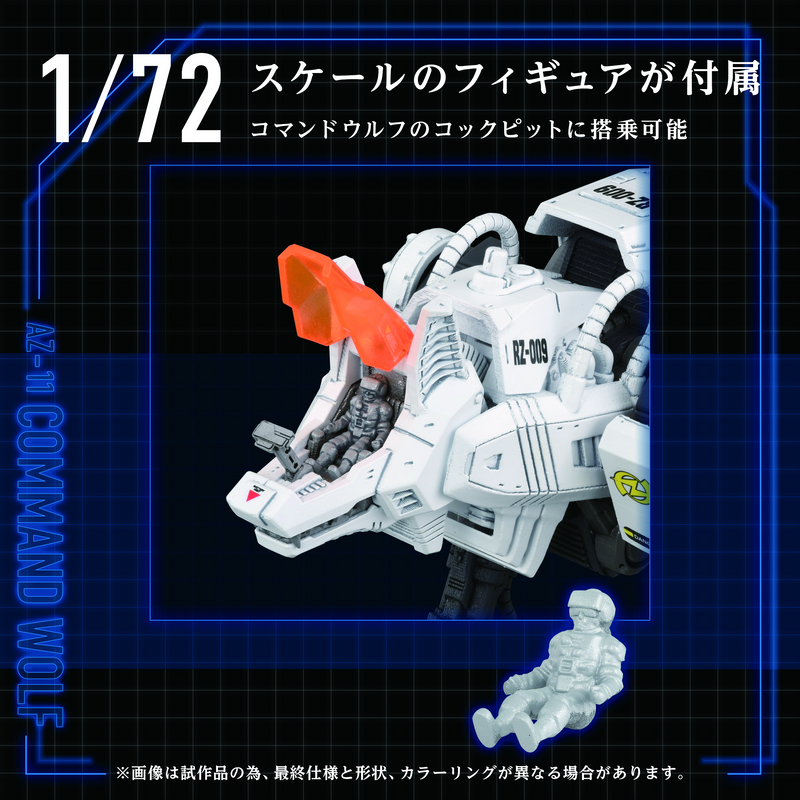 Load image into Gallery viewer, Takara Tomy - Zoids - AZ-11 Command Wolf
