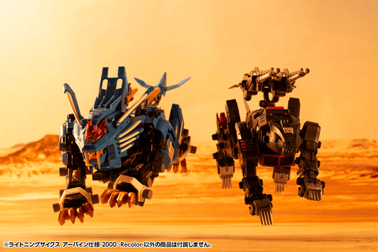 Kotobukiya - Highend Master Model Zoids: Lightning Saix (Irvine Special 2000 Recolor)