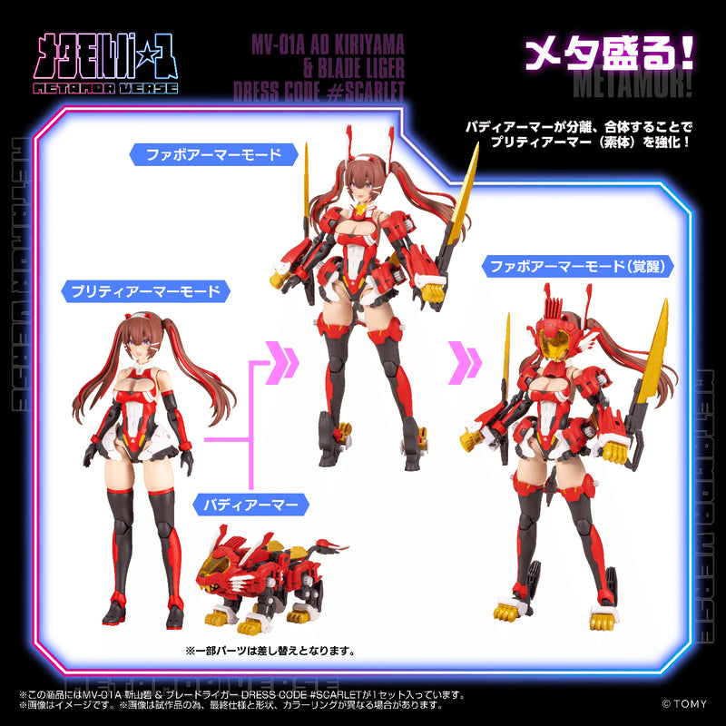 Load image into Gallery viewer, Kotobukiya - Metamor Verse - MV-01A Ao Kiriyama and Blade Liger (Dress Code Scarlet)
