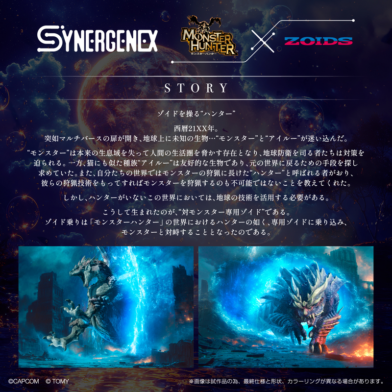 Load image into Gallery viewer, Takara Tomy - Monster Hunter X Highend Master Model Zoids: Gatling Fox Mizutsune
