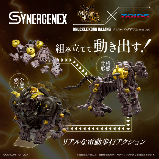 Takara Tomy - Synergenex Series - Monster Hunter X Zoids: Knuckle Kong Rajang