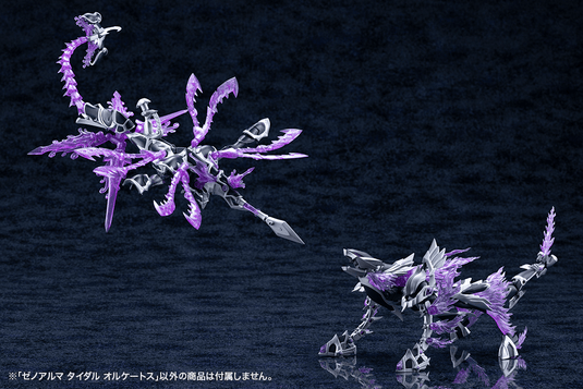 Kotobukiya - Arcanadea - Xeno Alma Tidal Orketos