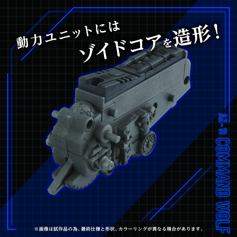 Load image into Gallery viewer, Takara Tomy - Zoids - AZ-11 Command Wolf
