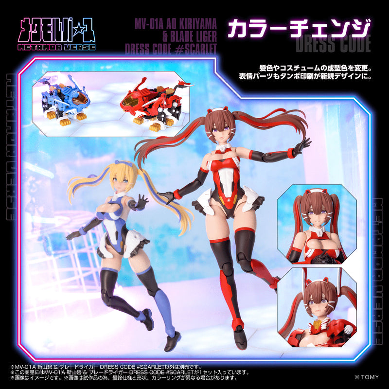 Load image into Gallery viewer, Kotobukiya - Metamor Verse - MV-01A Ao Kiriyama and Blade Liger (Dress Code Scarlet)
