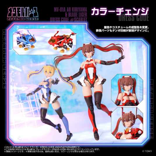 Kotobukiya - Metamor Verse - MV-01A Ao Kiriyama and Blade Liger (Dress Code Scarlet)