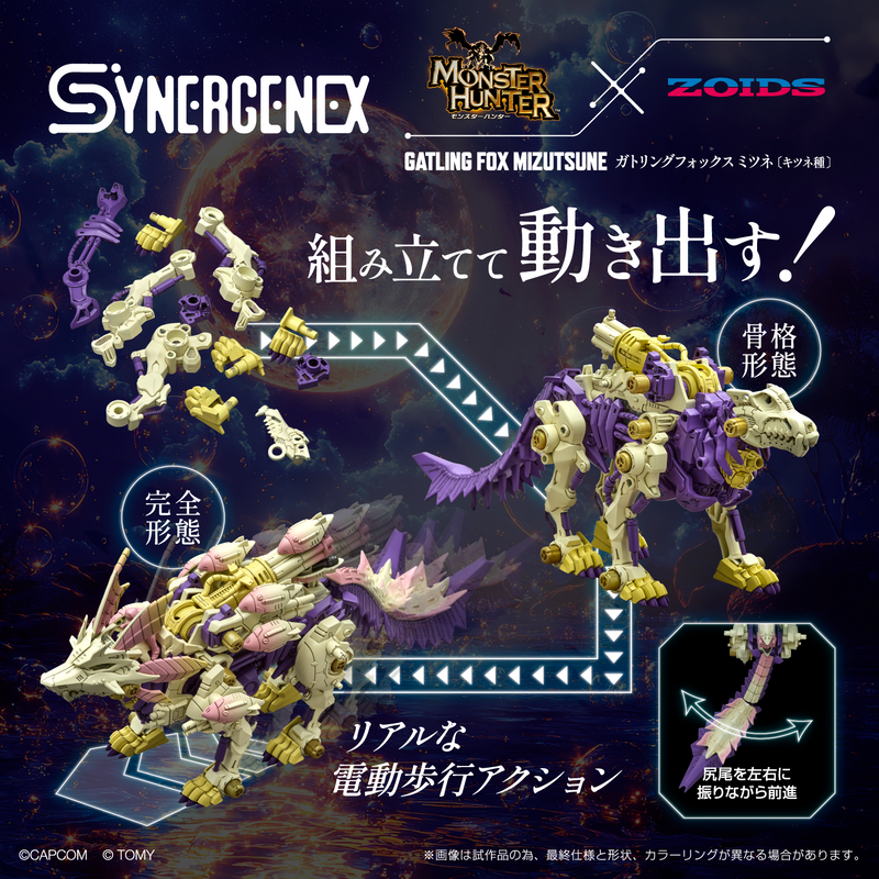 Load image into Gallery viewer, Takara Tomy - Monster Hunter X Highend Master Model Zoids: Gatling Fox Mizutsune
