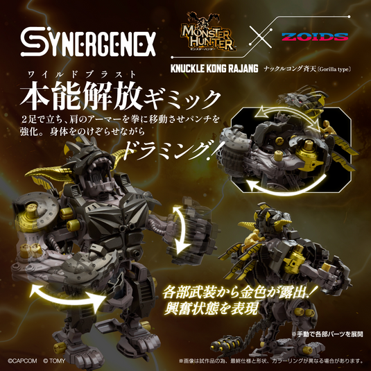 Takara Tomy - Synergenex Series - Monster Hunter X Zoids